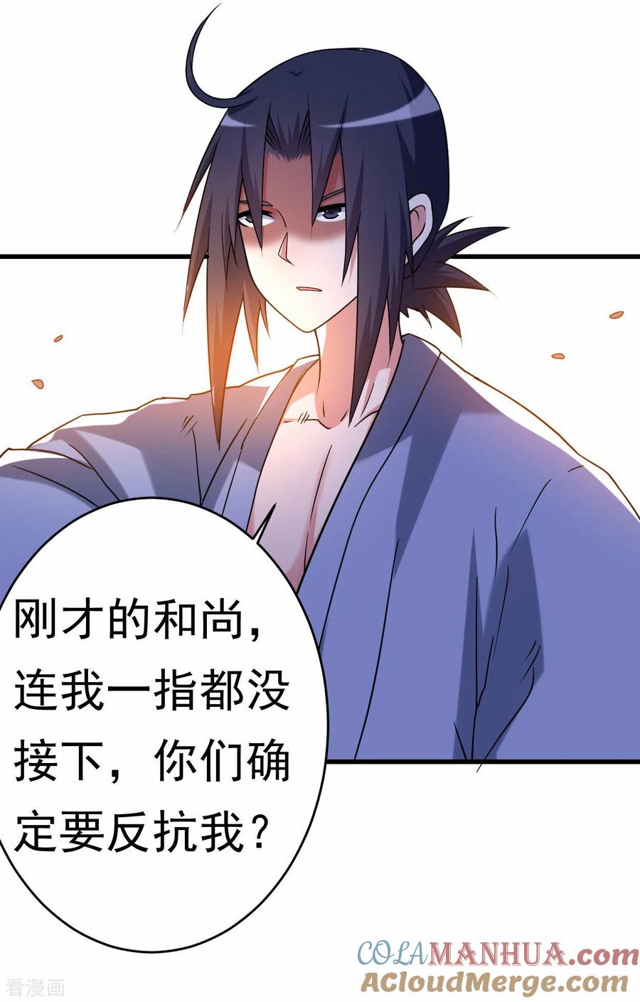 《我的弟子都超神》第105话 我们来玩个游戏吧！ 第25页