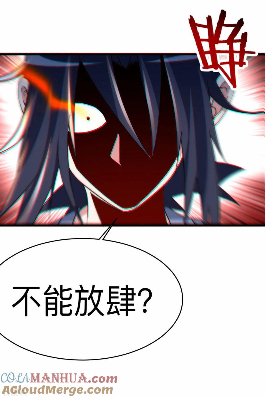 《我的弟子都超神》第105话 我们来玩个游戏吧！ 第27页
