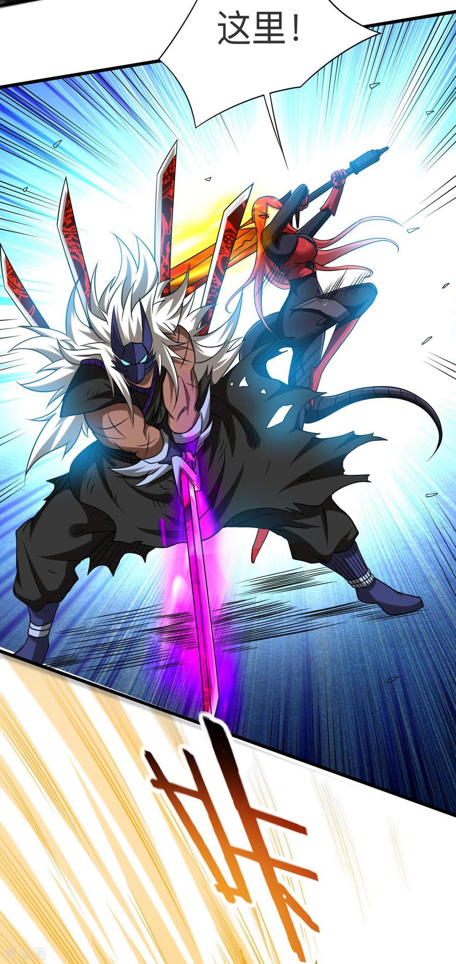《我的弟子都超神》第106话 噬主之战 第20页