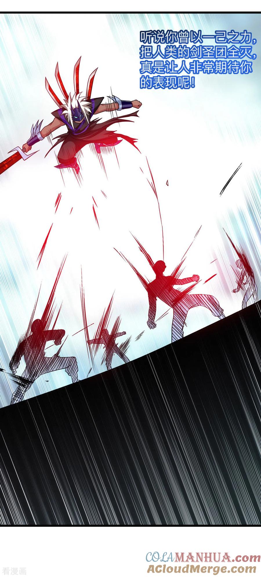 《我的弟子都超神》第106话 噬主之战 第9页