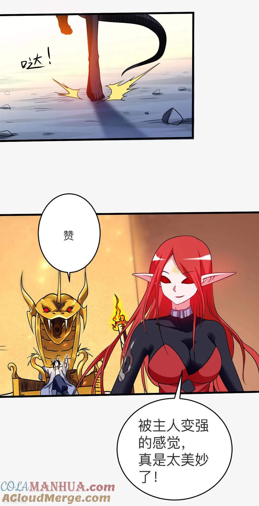 《我的弟子都超神》第106话 噬主之战 第37页
