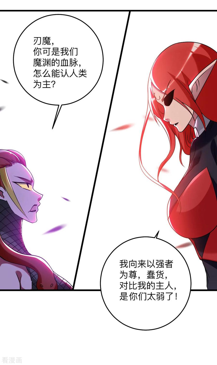《我的弟子都超神》第106话 噬主之战 第14页