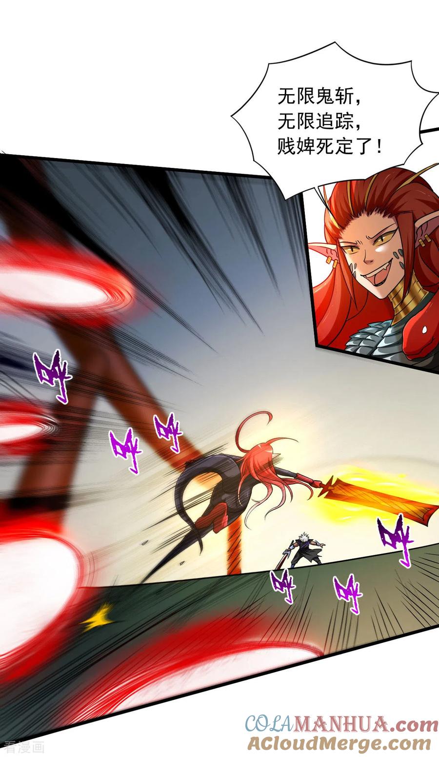 《我的弟子都超神》第106话 噬主之战 第25页