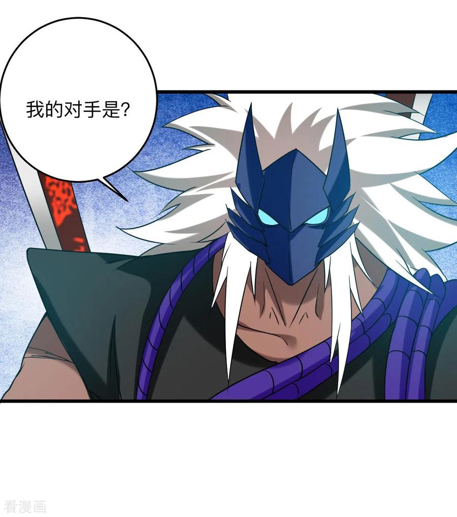 《我的弟子都超神》第106话 噬主之战 第10页