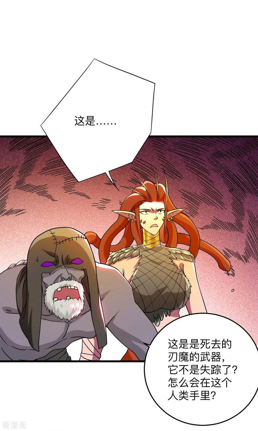 《我的弟子都超神》第106话 噬主之战 第12页