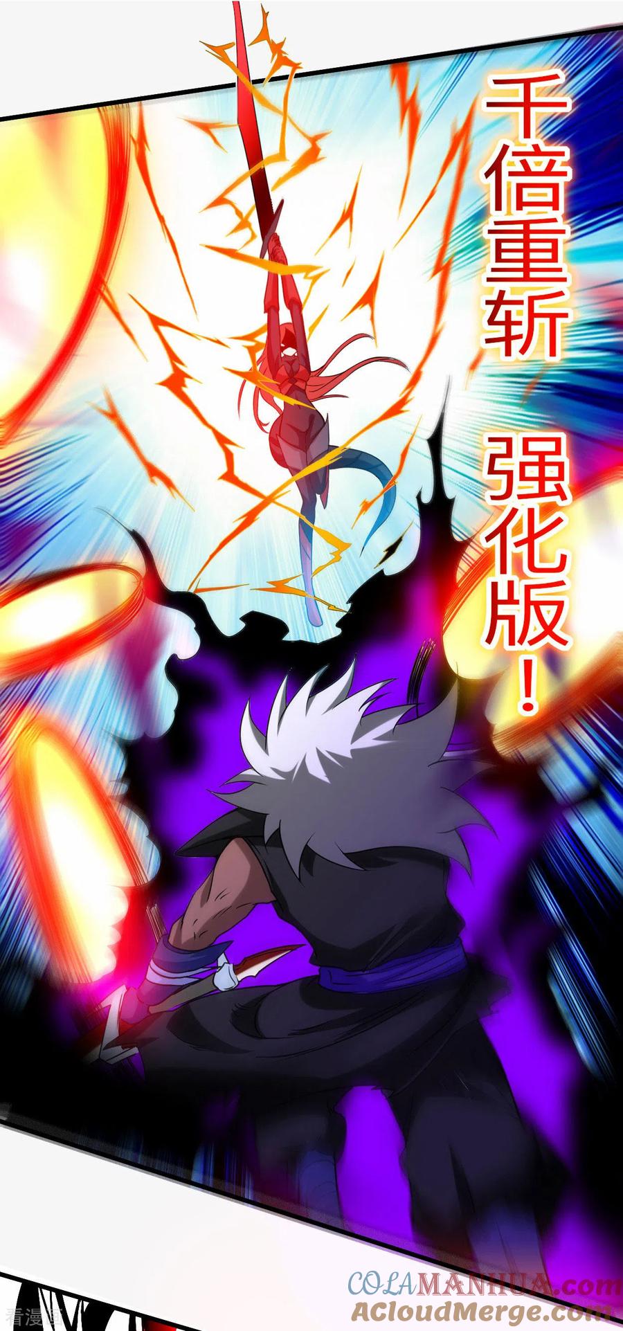 《我的弟子都超神》第106话 噬主之战 第33页