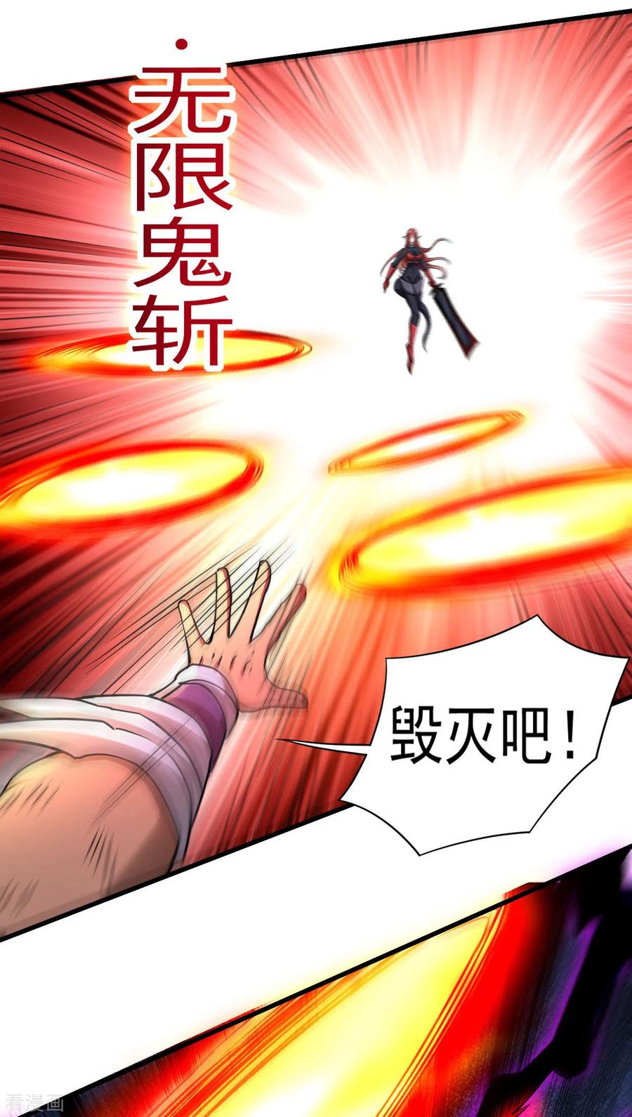 《我的弟子都超神》第106话 噬主之战 第30页