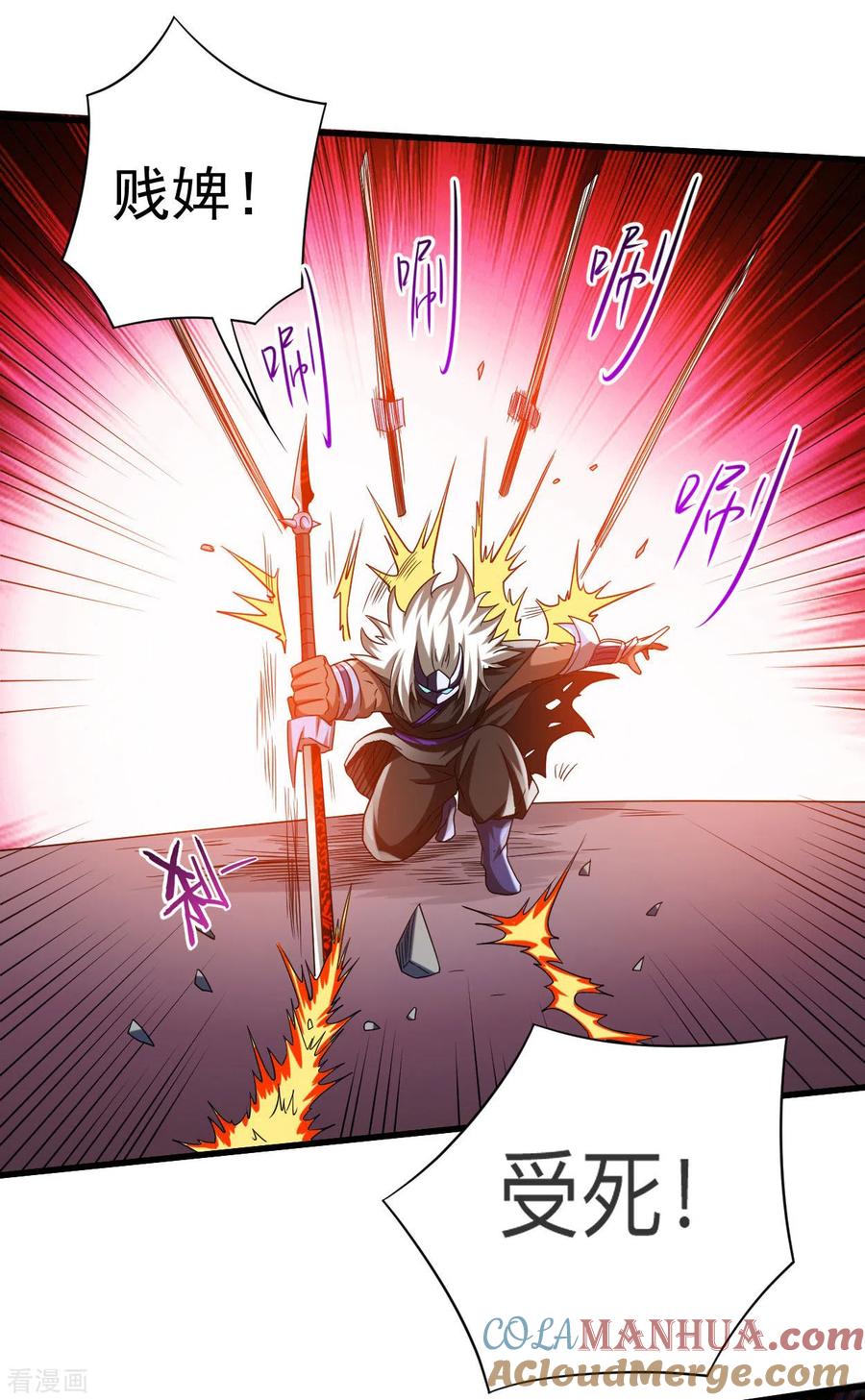 《我的弟子都超神》第106话 噬主之战 第23页