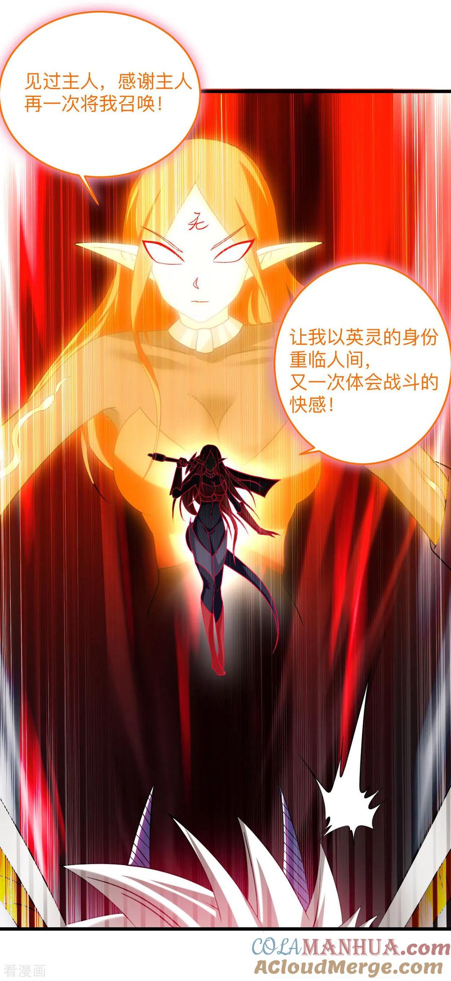 《我的弟子都超神》第106话 噬主之战 第13页