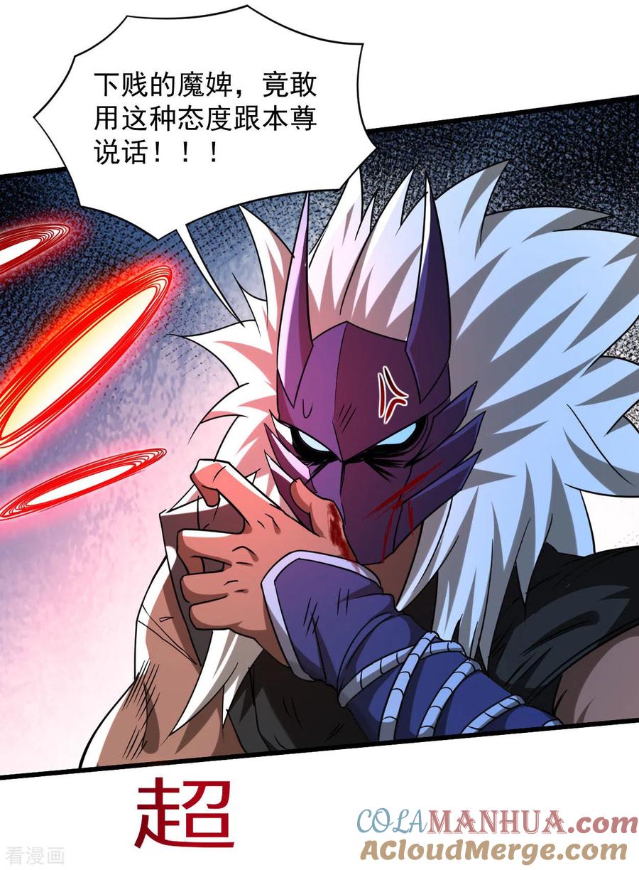 《我的弟子都超神》第106话 噬主之战 第29页