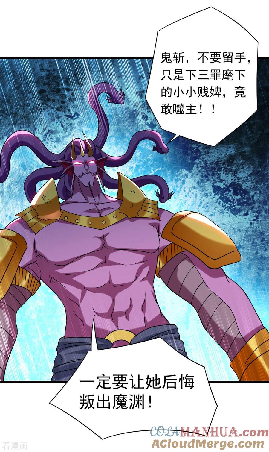 《我的弟子都超神》第106话 噬主之战 第15页
