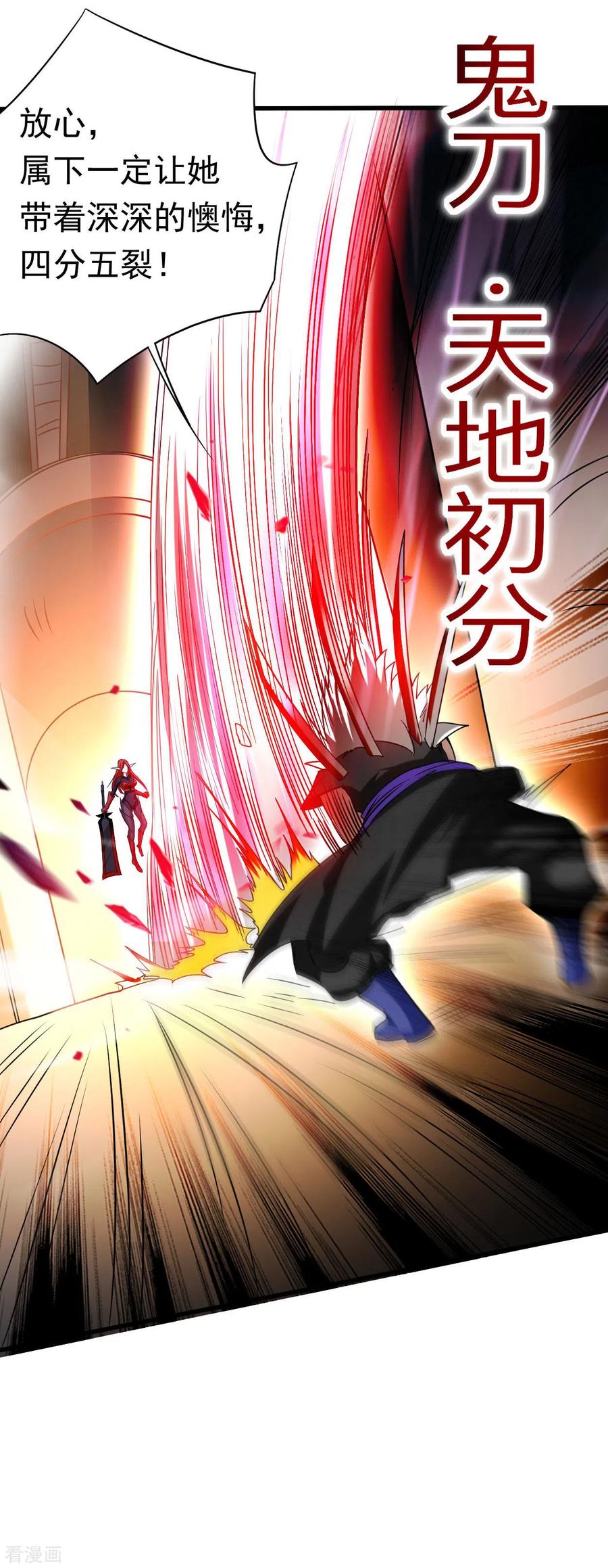 《我的弟子都超神》第106话 噬主之战 第16页