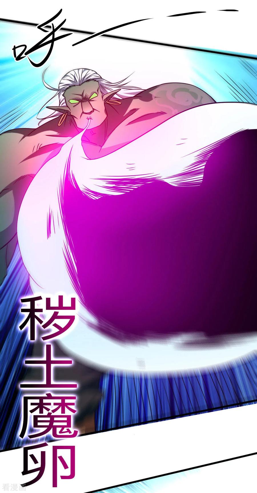 《我的弟子都超神》第107话 没吃饱饭吗？ 第10页
