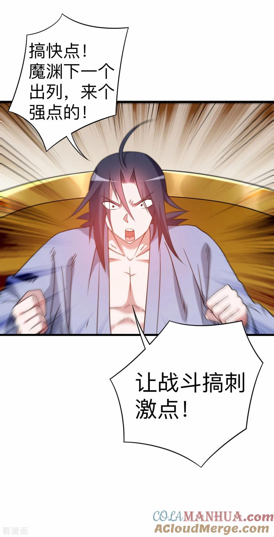 《我的弟子都超神》第107话 没吃饱饭吗？ 第5页