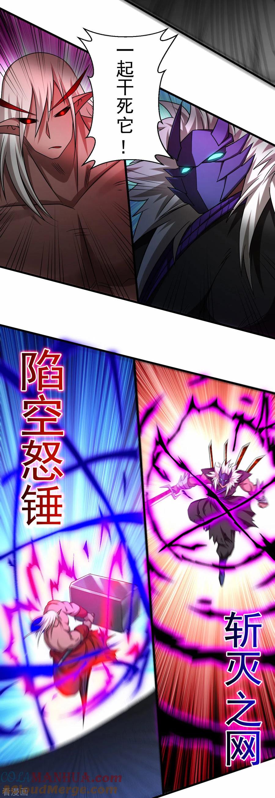 《我的弟子都超神》第107话 没吃饱饭吗？ 第25页