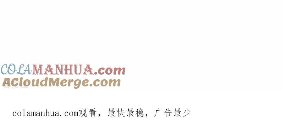 《我的弟子都超神》第107话 没吃饱饭吗？ 第31页