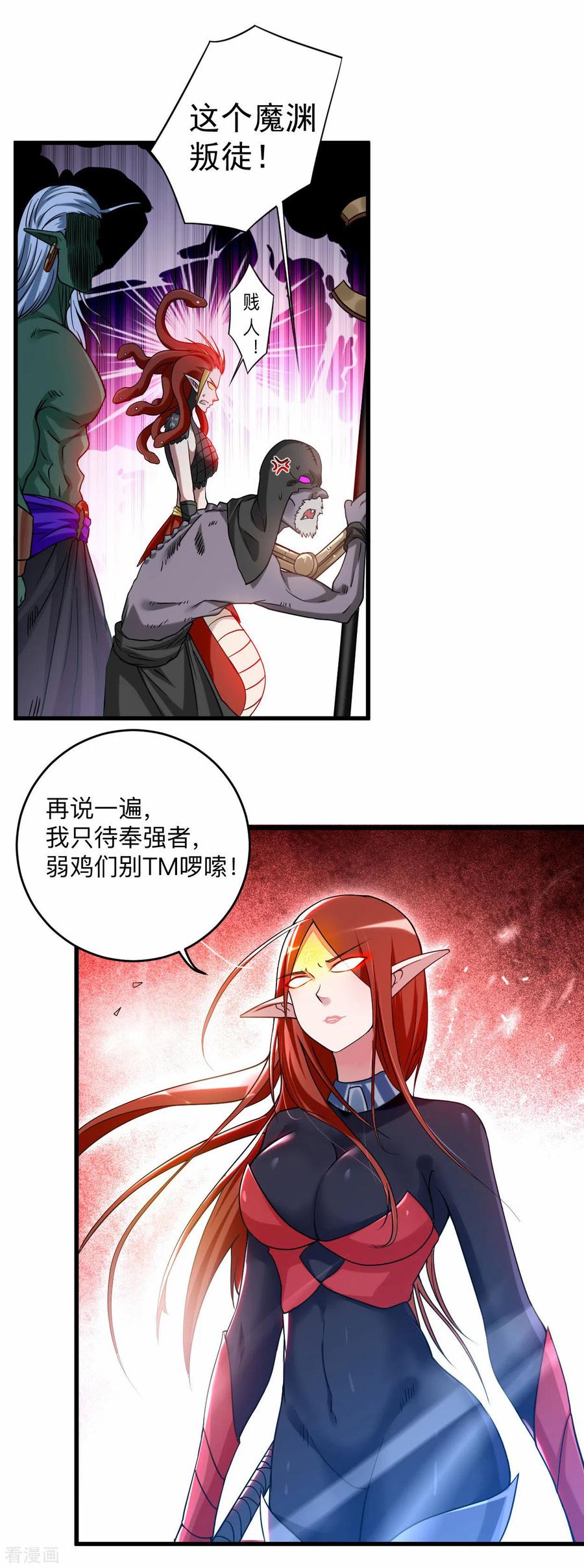 《我的弟子都超神》第107话 没吃饱饭吗？ 第2页