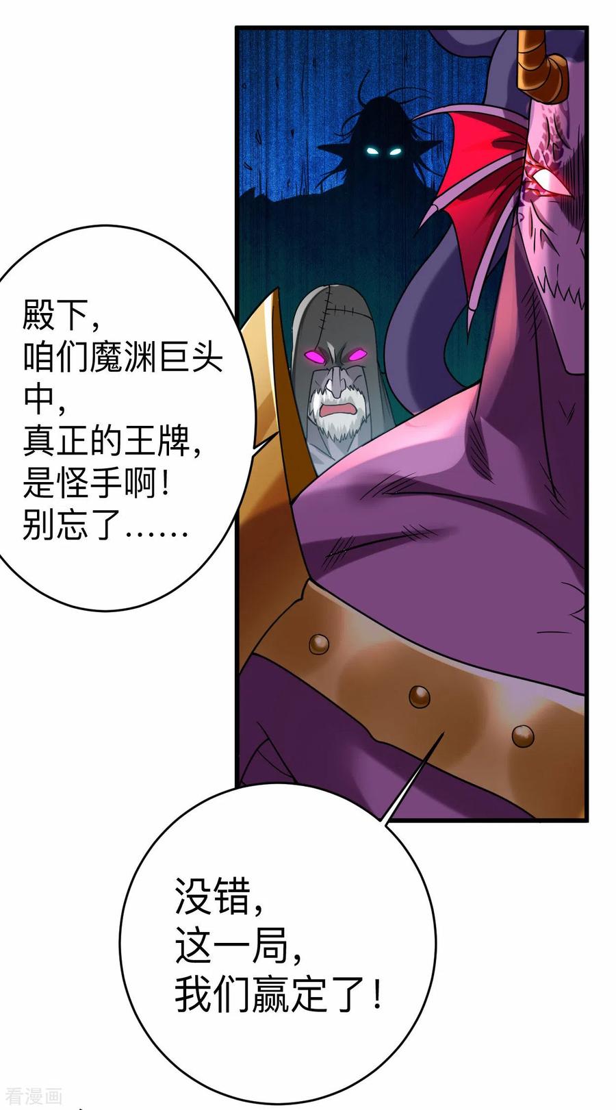 《我的弟子都超神》第107话 没吃饱饭吗？ 第6页