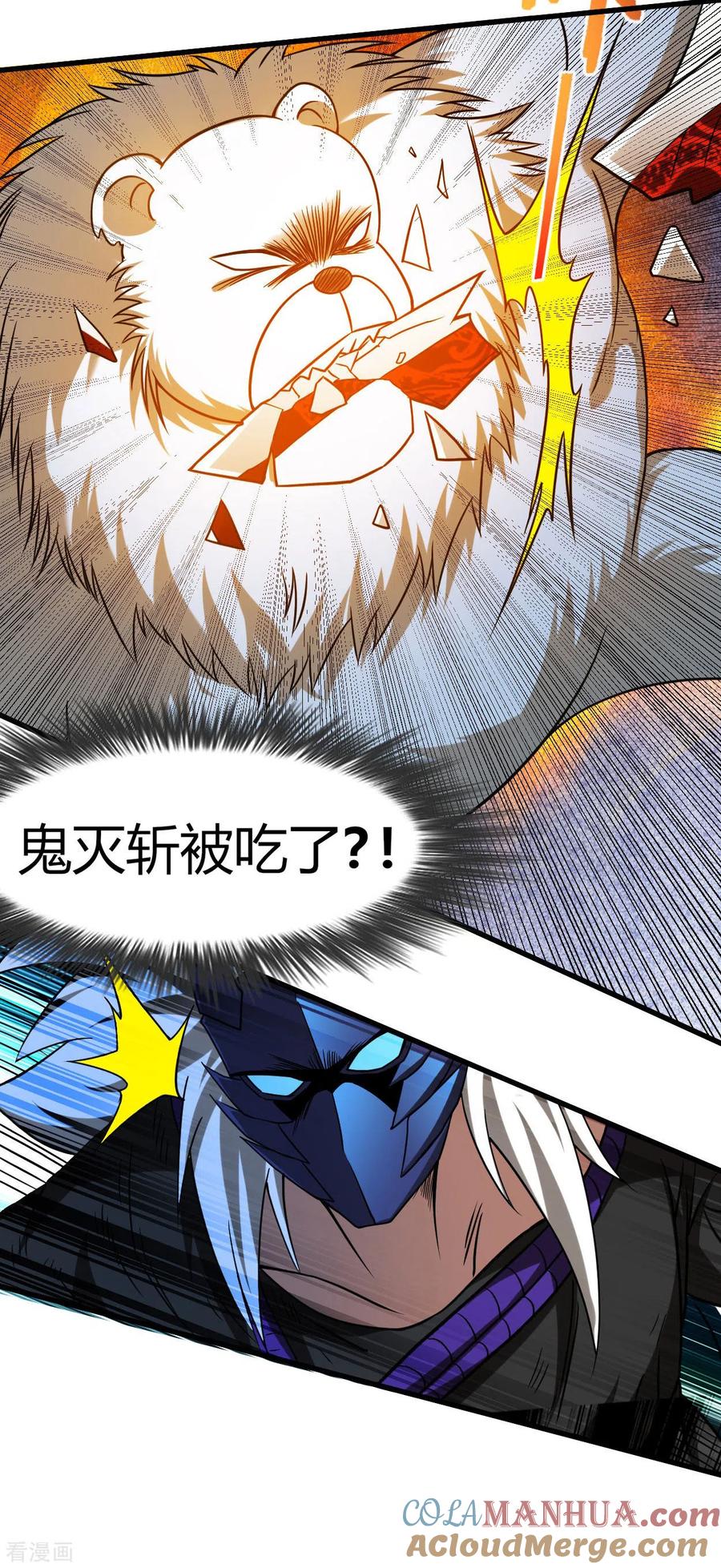 《我的弟子都超神》第107话 没吃饱饭吗？ 第21页