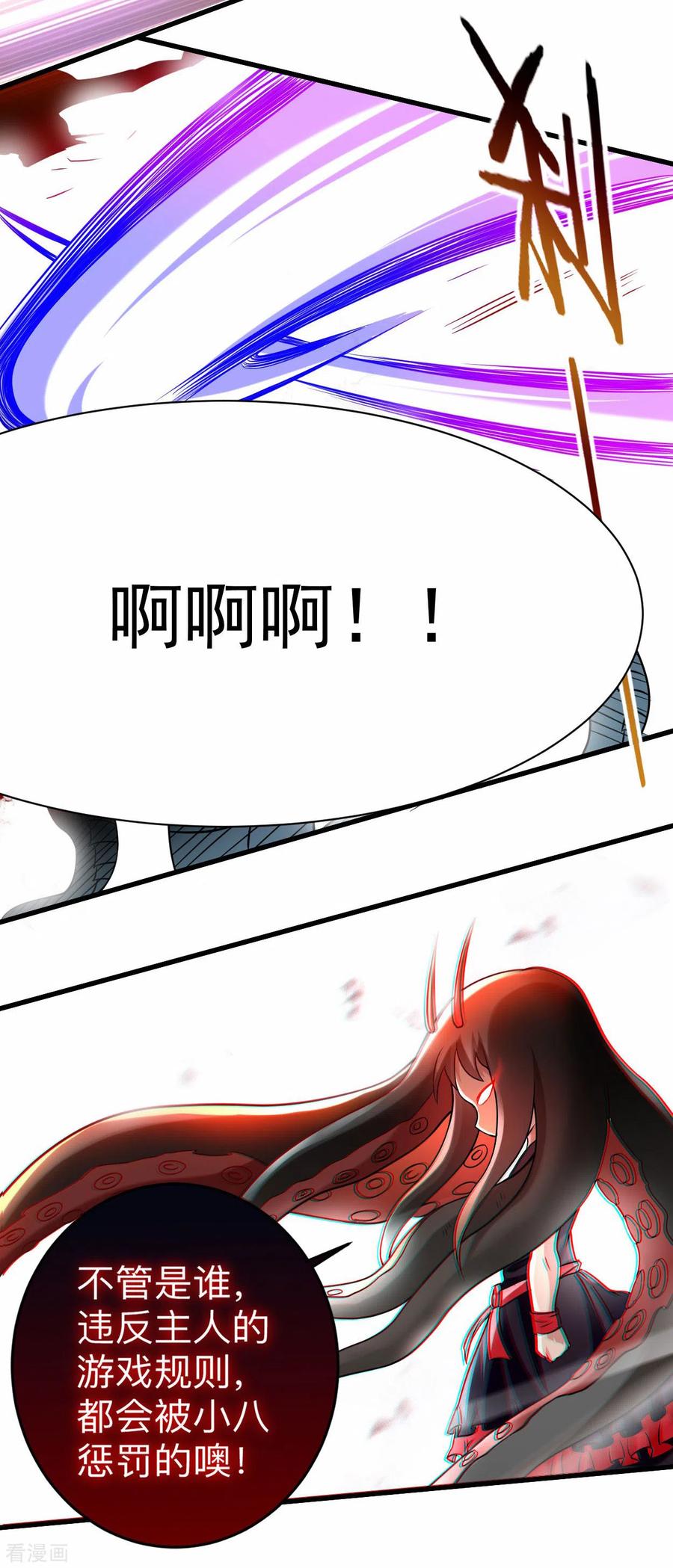 《我的弟子都超神》第108话 弟子太懂事也麻烦 第30页