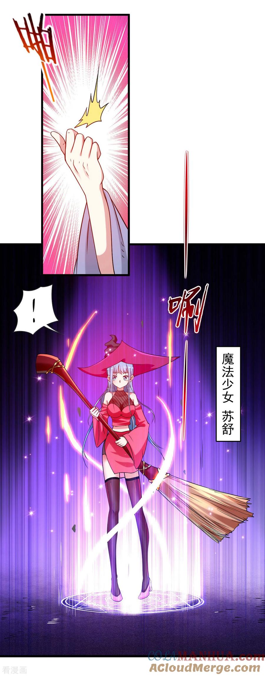《我的弟子都超神》第108话 弟子太懂事也麻烦 第13页