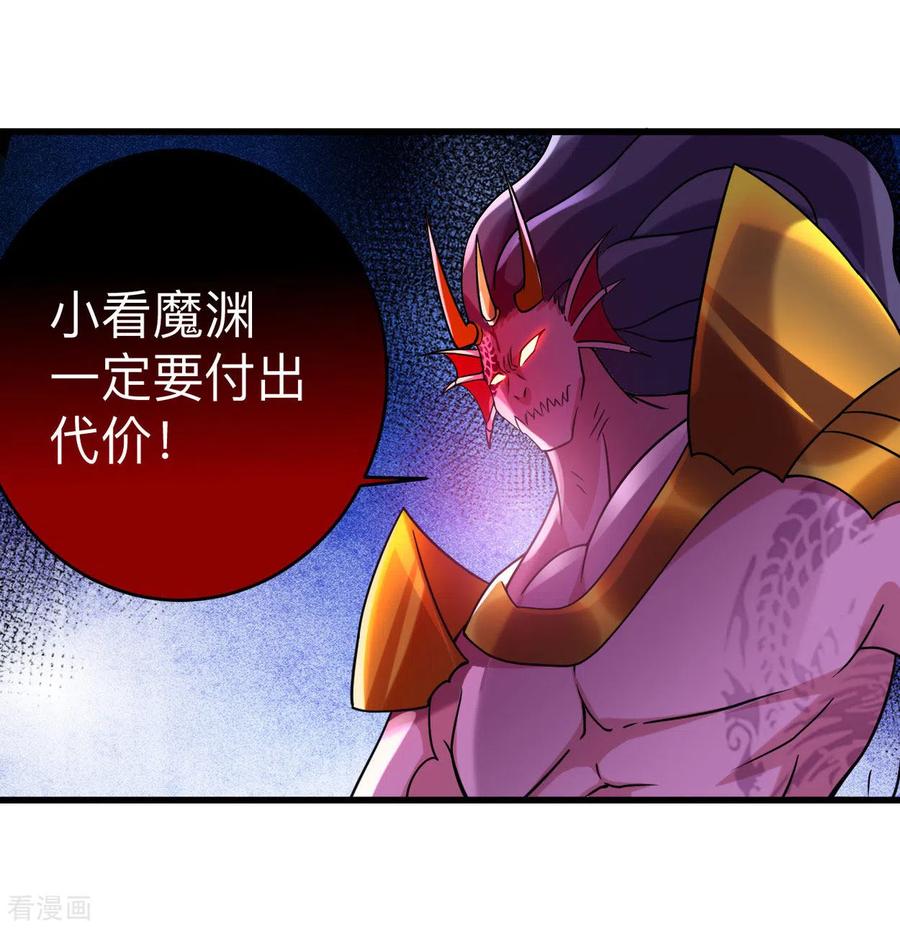 《我的弟子都超神》第108话 弟子太懂事也麻烦 第12页