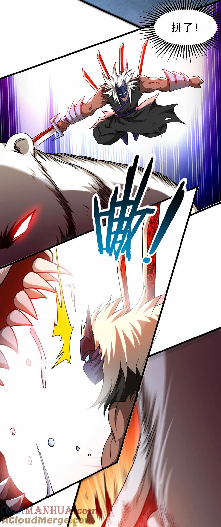 《我的弟子都超神》第108话 弟子太懂事也麻烦 第5页