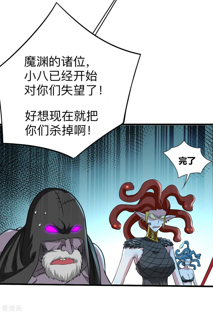《我的弟子都超神》第108话 弟子太懂事也麻烦 第10页