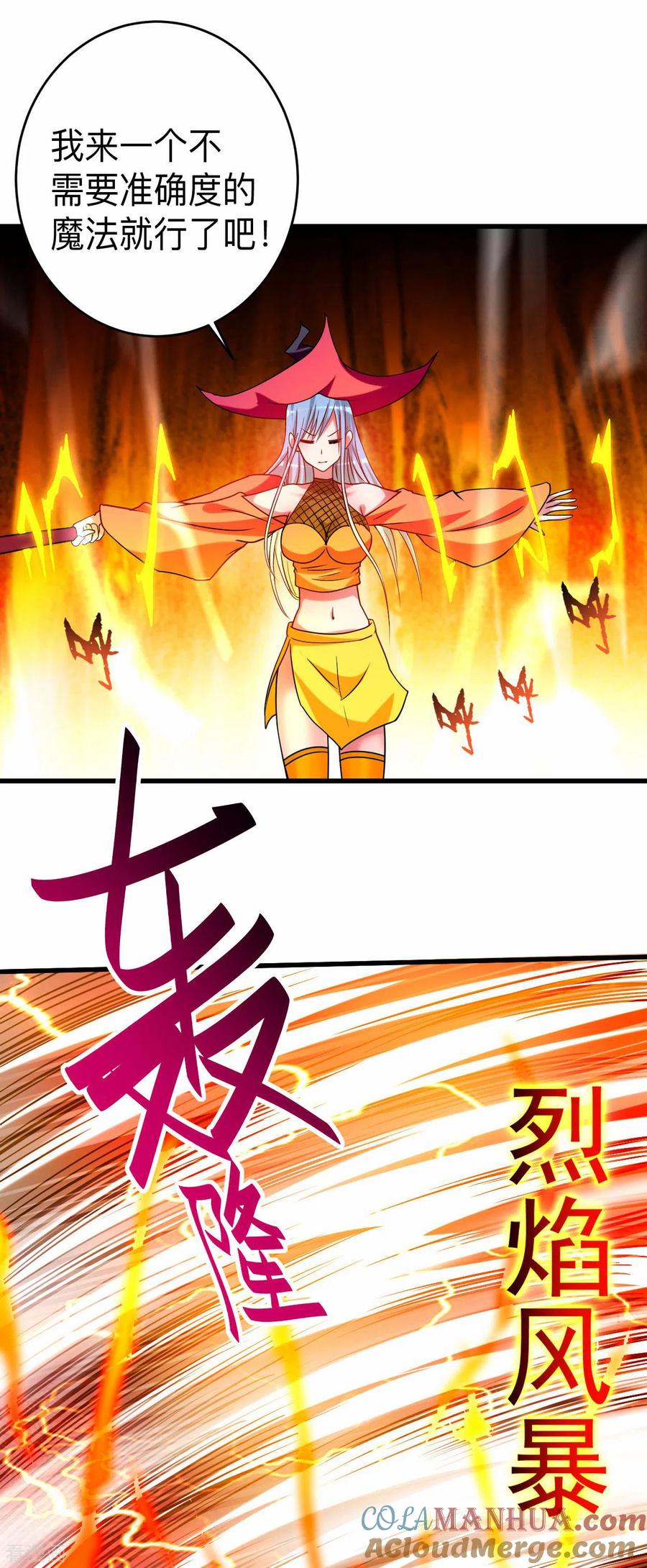 《我的弟子都超神》第108话 弟子太懂事也麻烦 第27页