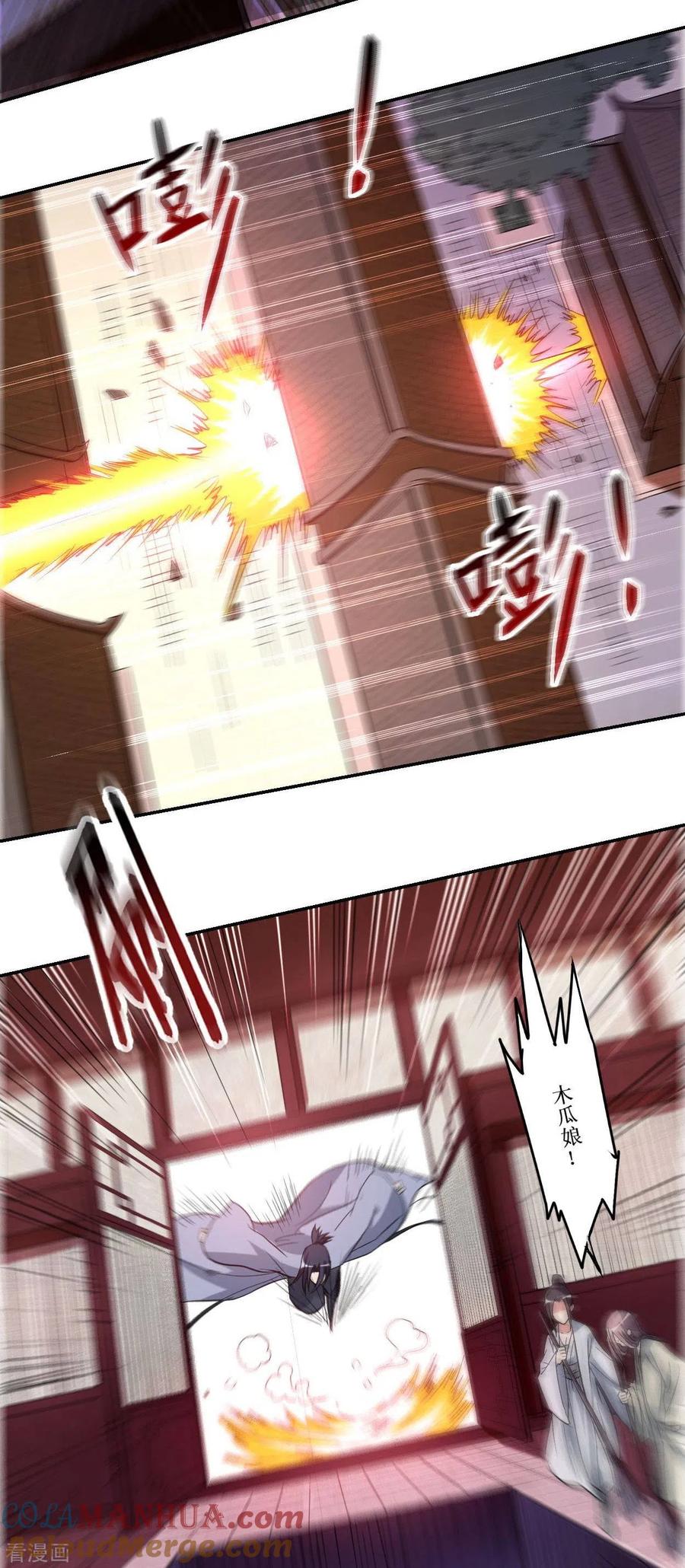 《我的弟子都超神》第10话 我要赶走你们 第27页