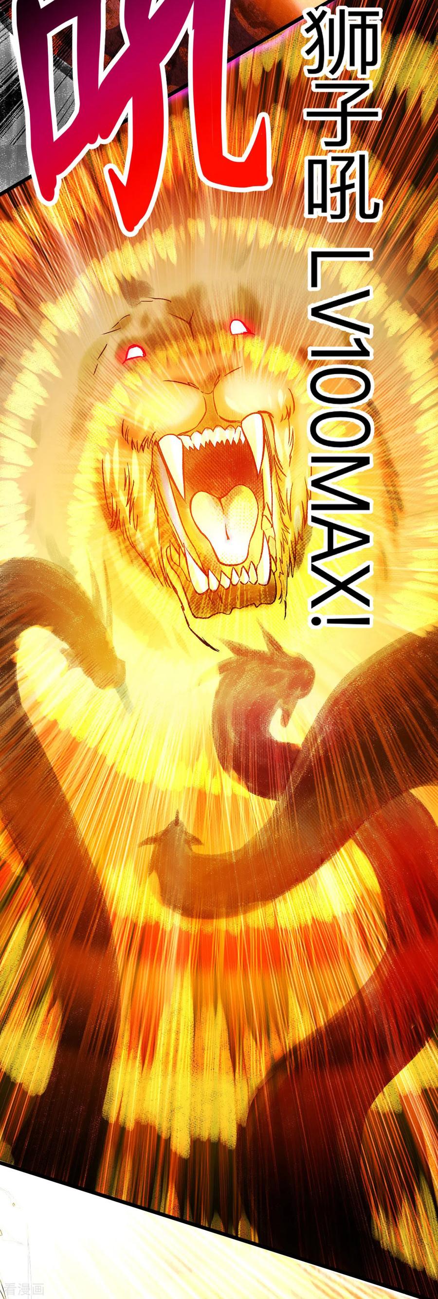 《我的弟子都超神》第109话 灭国级之战 第30页