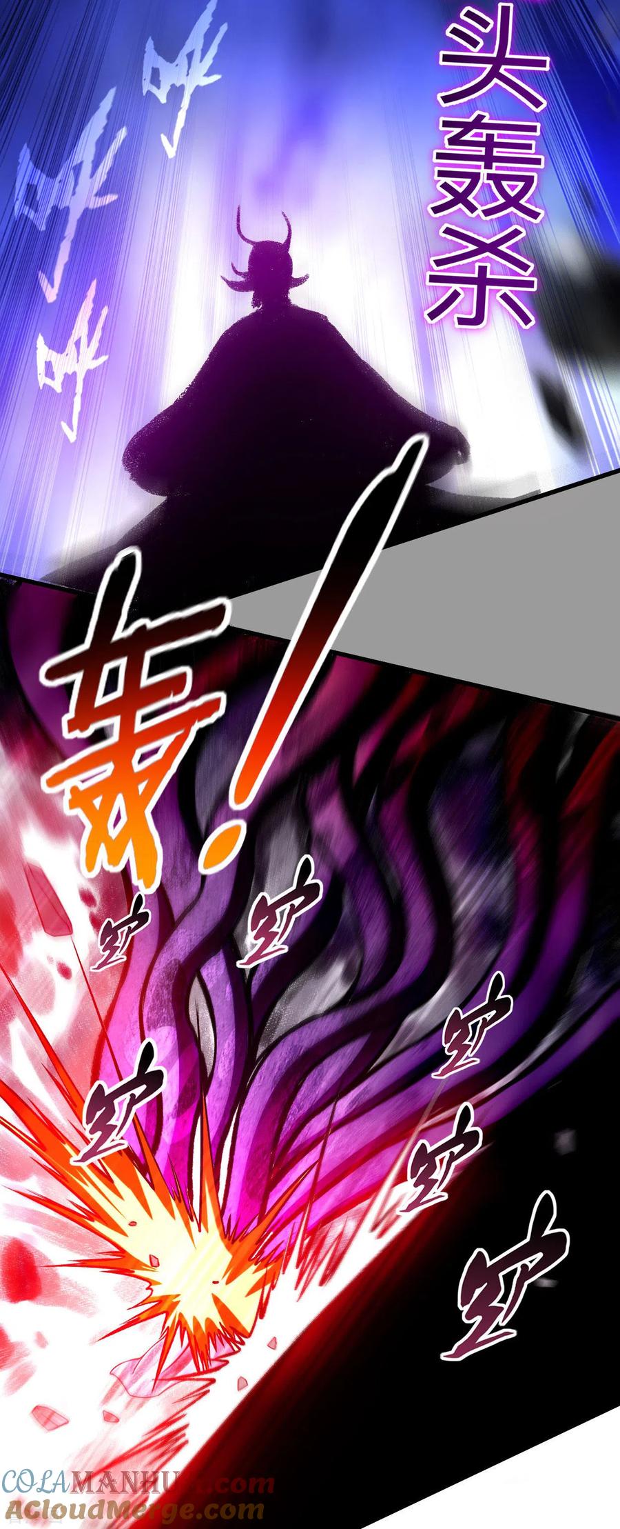《我的弟子都超神》第109话 灭国级之战 第13页