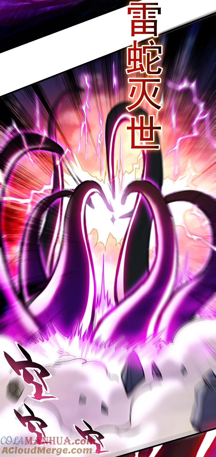 《我的弟子都超神》第109话 灭国级之战 第25页