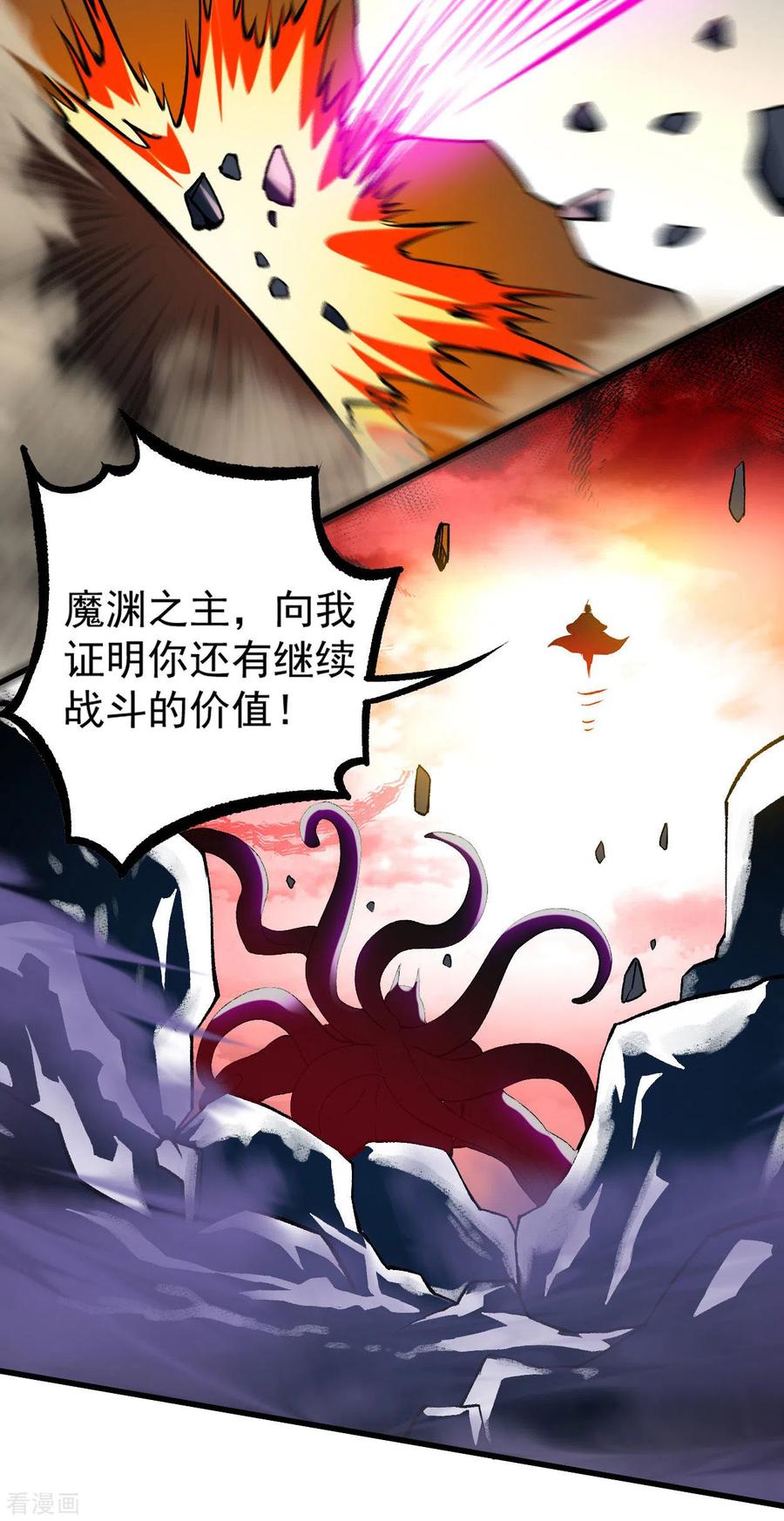 《我的弟子都超神》第109话 灭国级之战 第22页