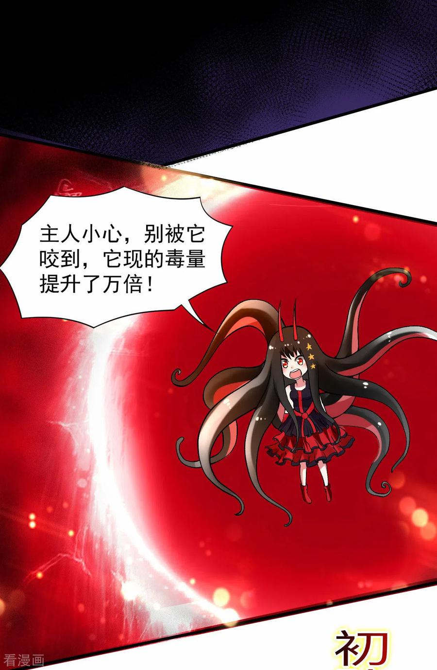 《我的弟子都超神》第109话 灭国级之战 第34页