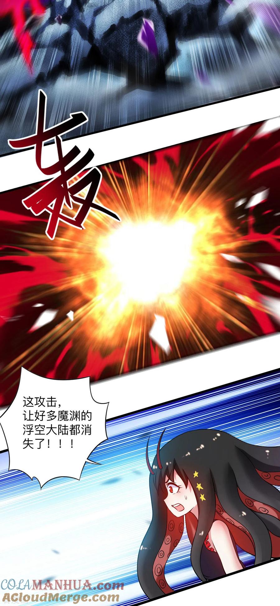 《我的弟子都超神》第109话 灭国级之战 第27页