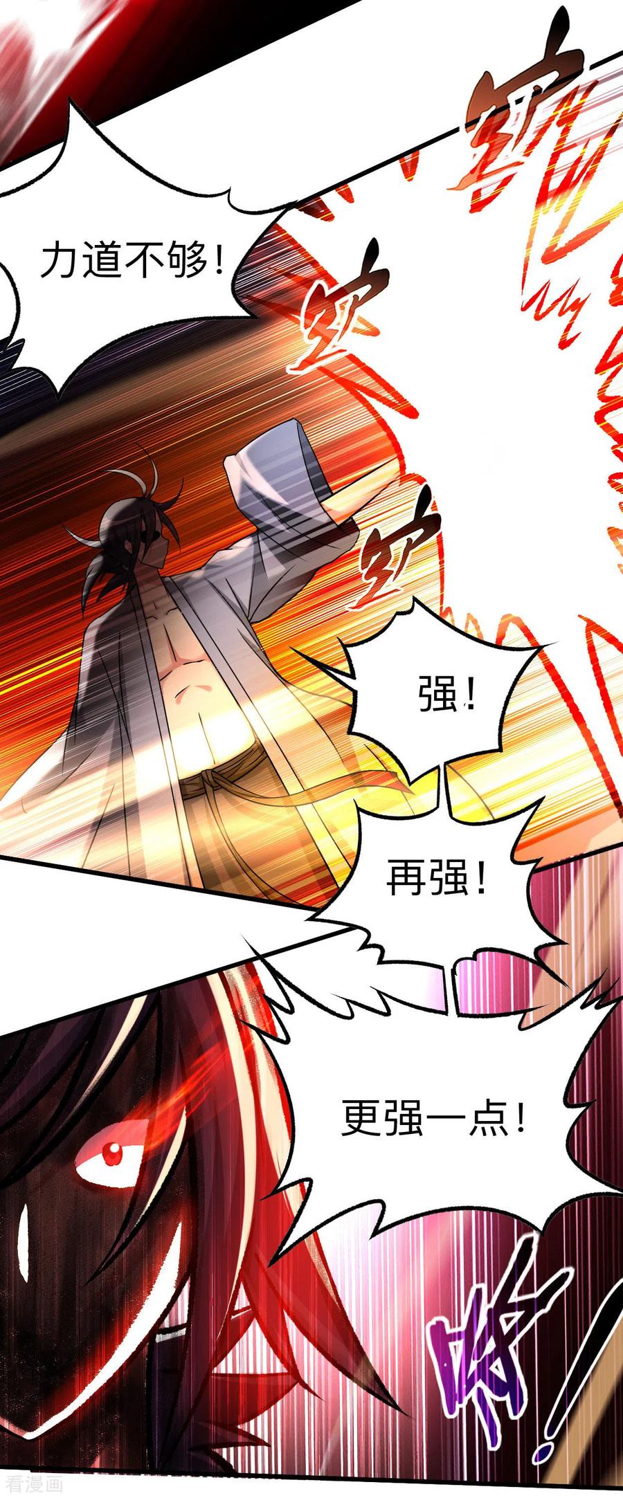 《我的弟子都超神》第109话 灭国级之战 第14页