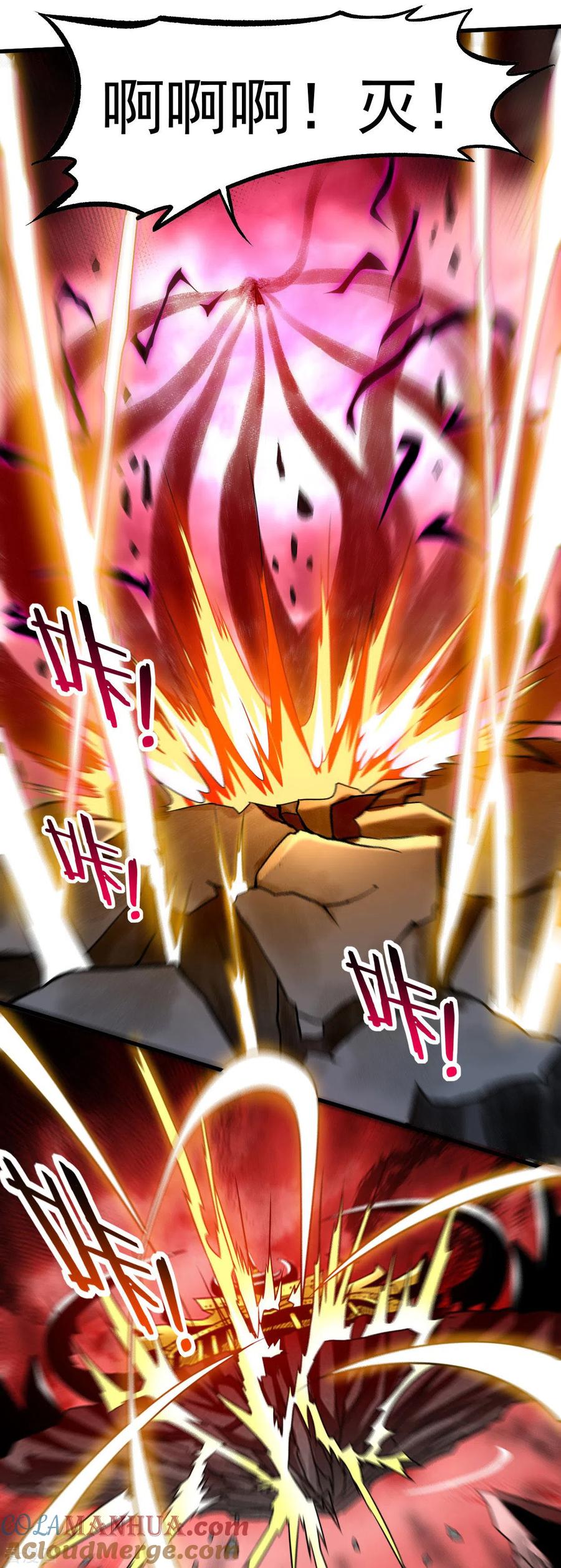 《我的弟子都超神》第109话 灭国级之战 第15页