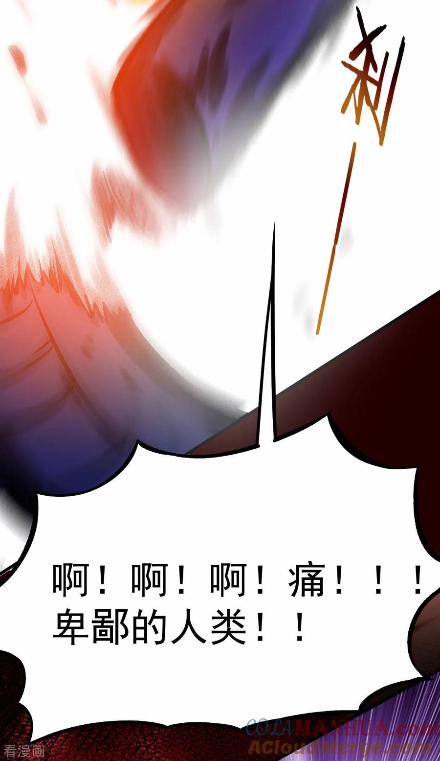《我的弟子都超神》第109话 灭国级之战 第37页