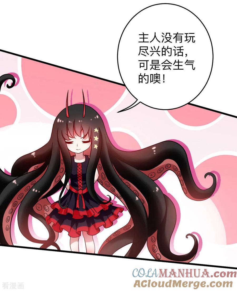 《我的弟子都超神》第109话 灭国级之战 第23页
