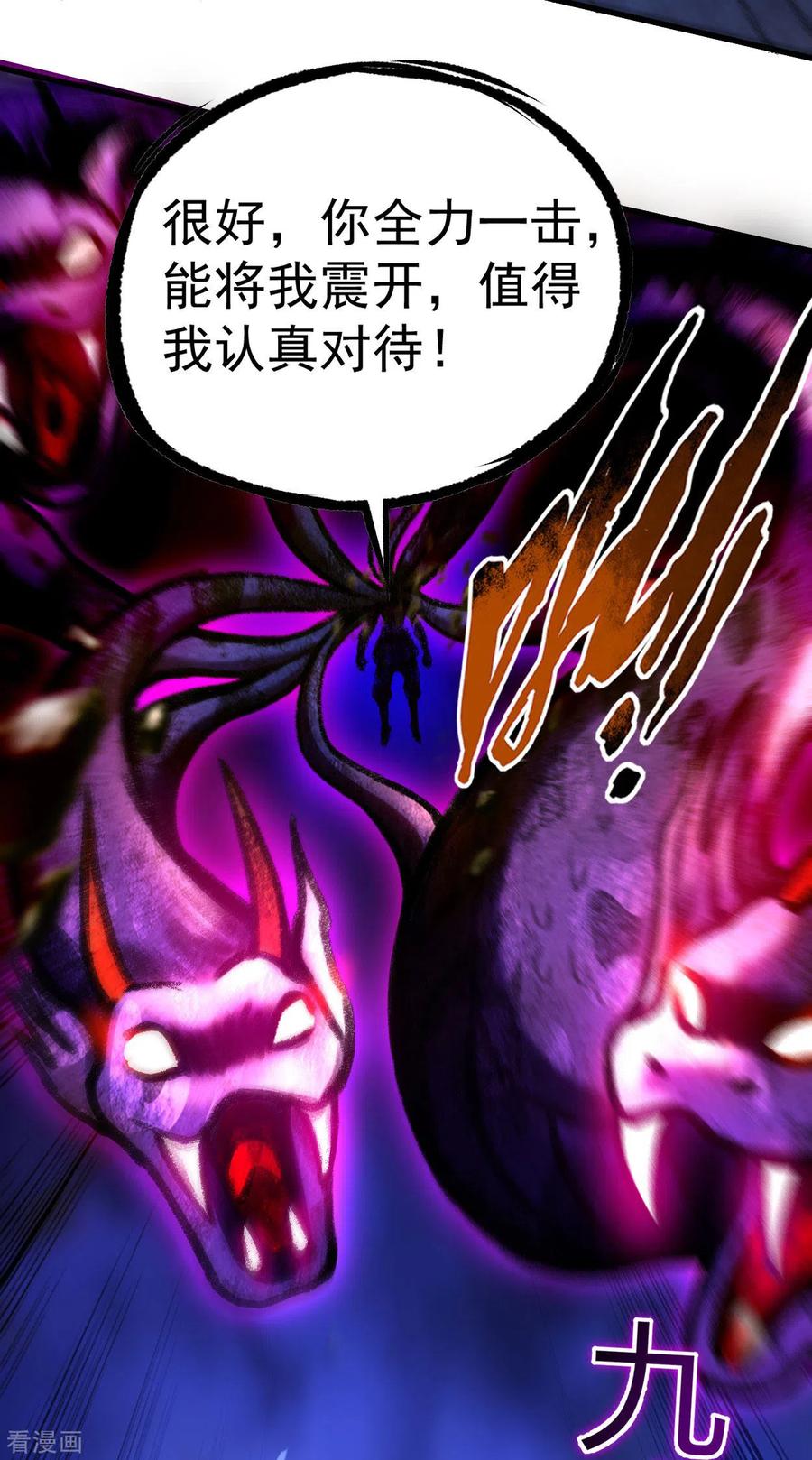 《我的弟子都超神》第109话 灭国级之战 第12页