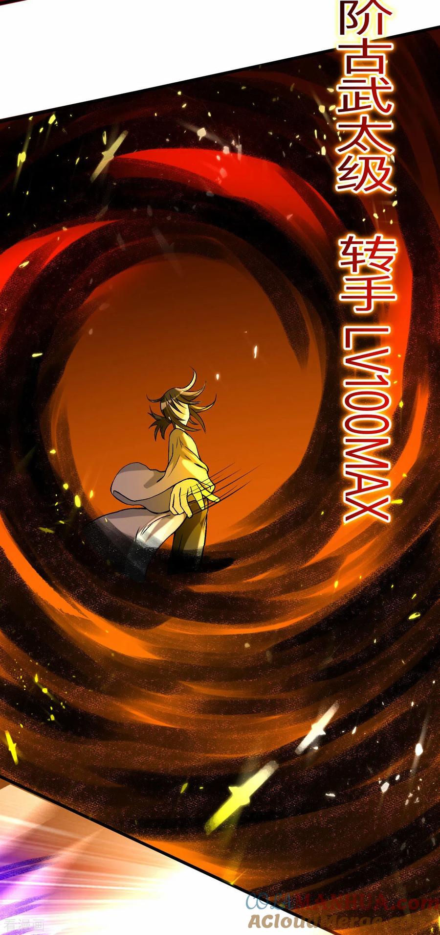 《我的弟子都超神》第109话 灭国级之战 第35页