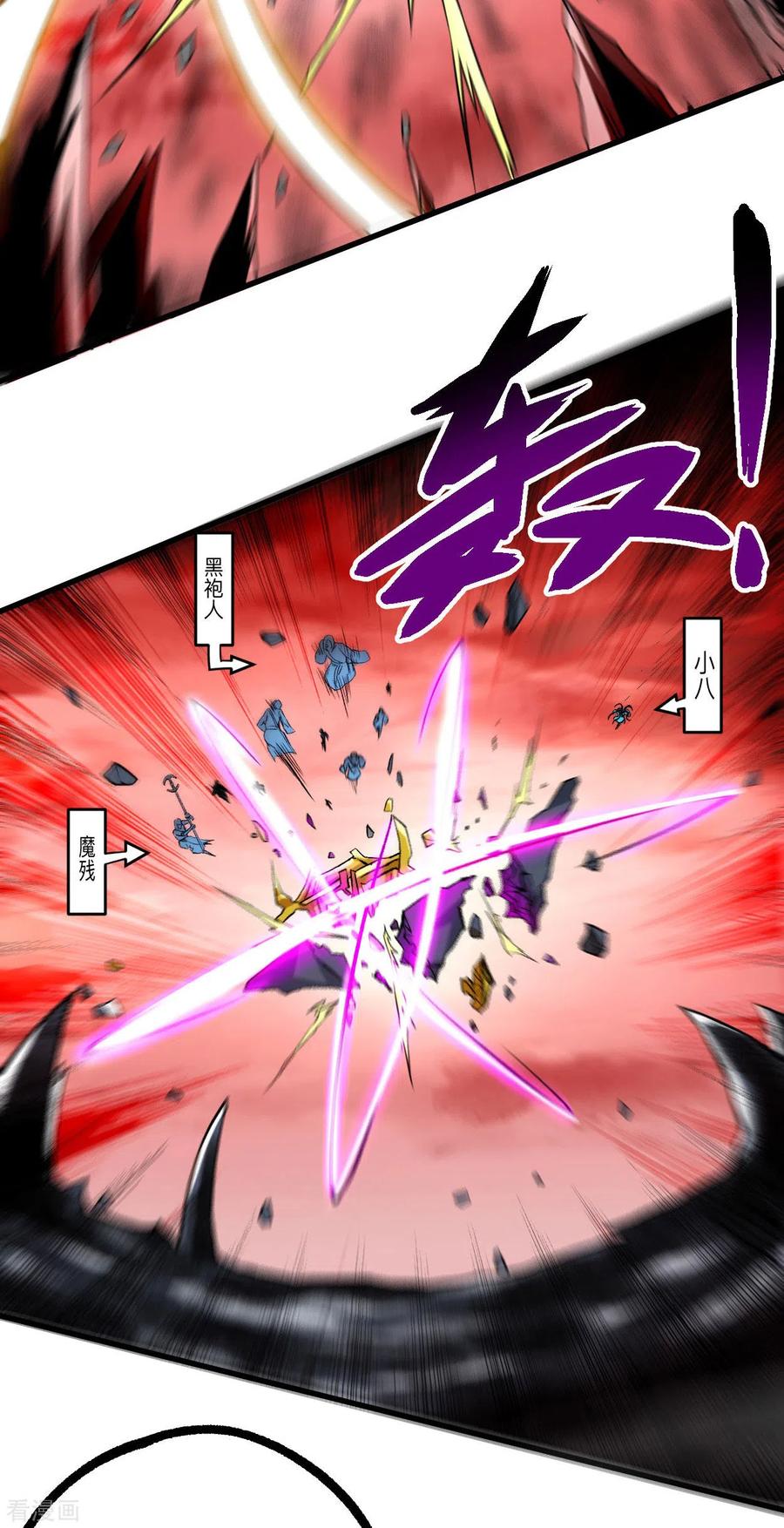 《我的弟子都超神》第109话 灭国级之战 第16页