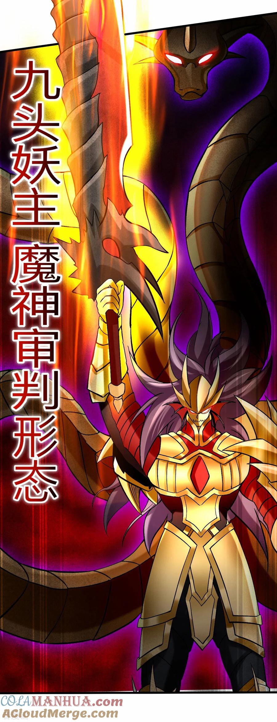 《我的弟子都超神》第110话 小狐狸的敌人 第7页