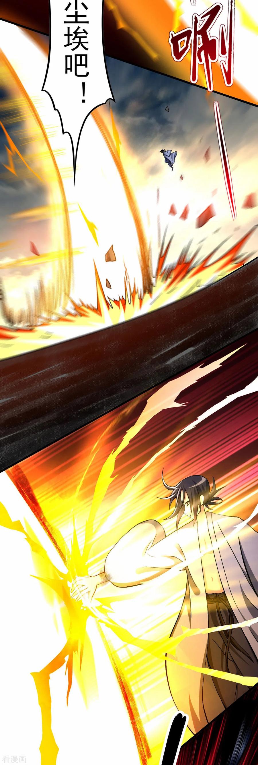 《我的弟子都超神》第110话 小狐狸的敌人 第11页