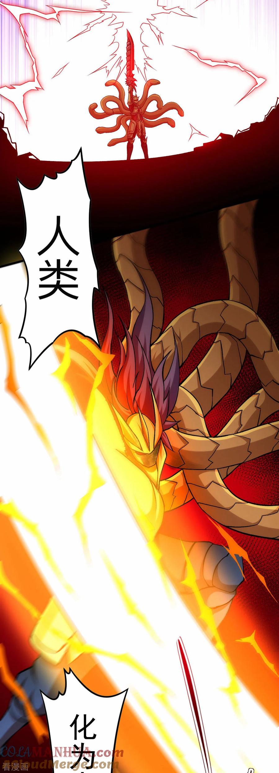 《我的弟子都超神》第110话 小狐狸的敌人 第10页