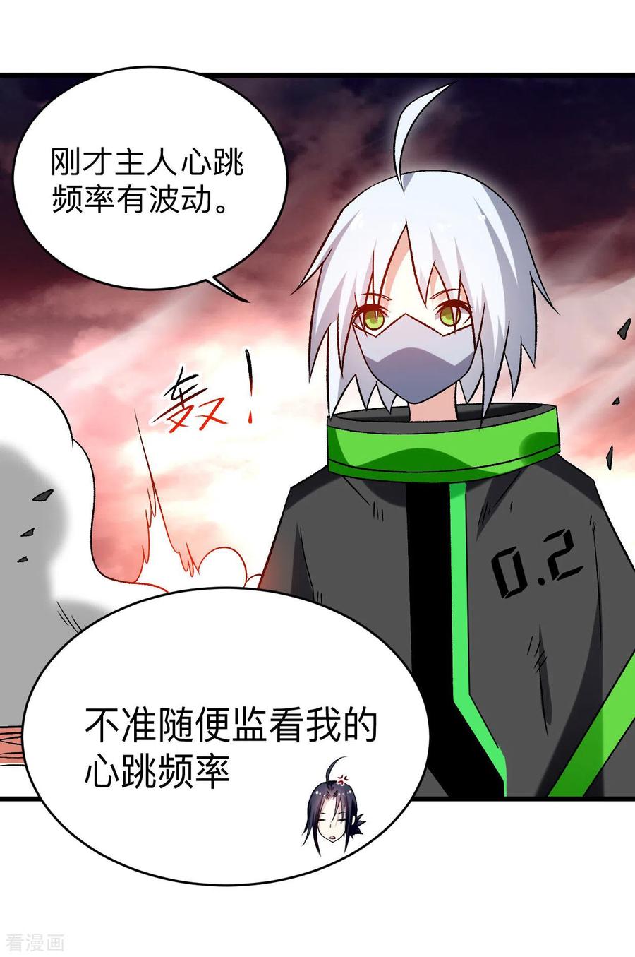 《我的弟子都超神》第110话 小狐狸的敌人 第39页