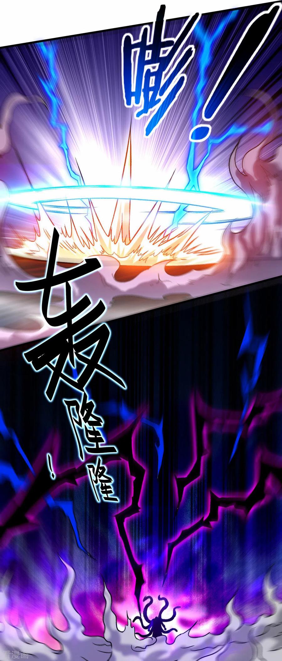 《我的弟子都超神》第110话 小狐狸的敌人 第5页