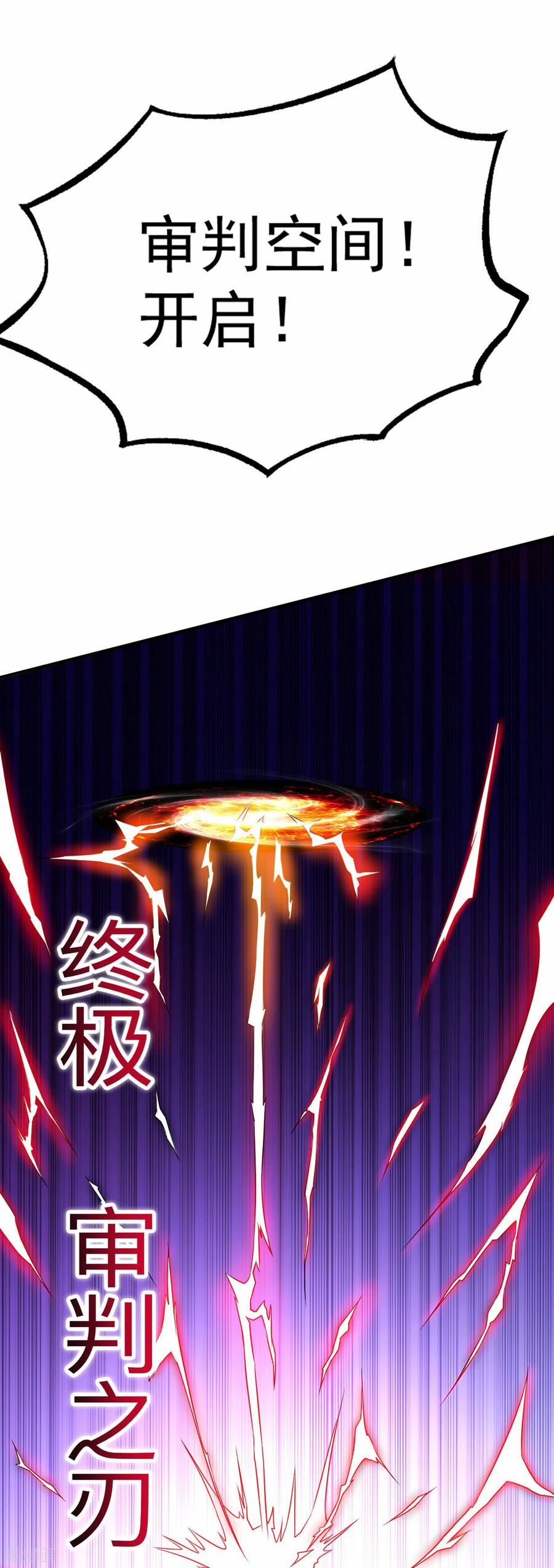《我的弟子都超神》第110话 小狐狸的敌人 第9页