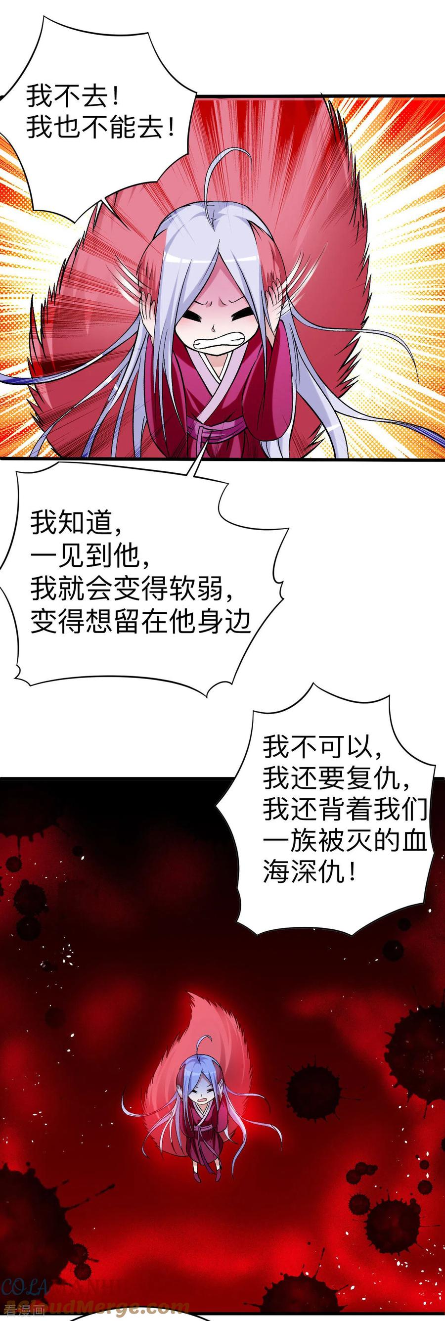 《我的弟子都超神》第110话 小狐狸的敌人 第34页